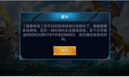 王者荣耀最新防沉迷爆料,守护青少年健康成长